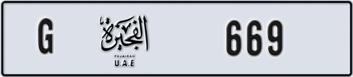 fujairah License Plate Number 669 Code G