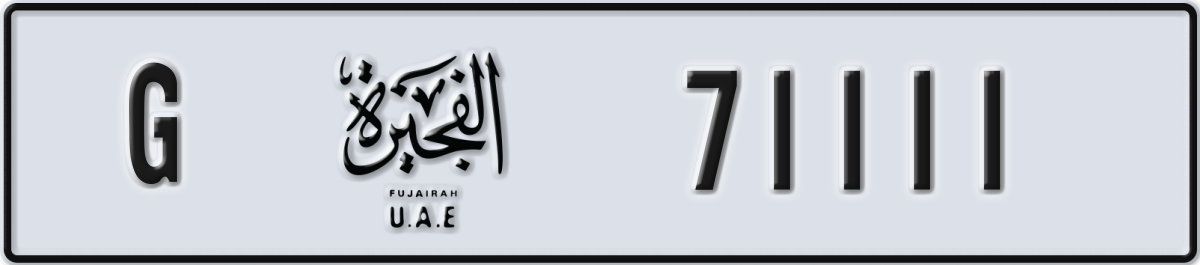 fujairah License Plate Number 71111 Code G