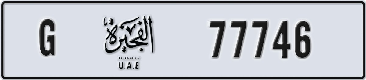 fujairah License Plate Number 77746 Code G