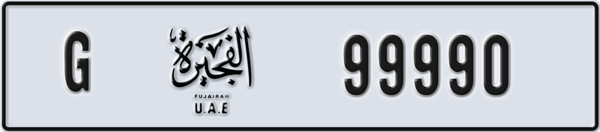 fujairah License Plate Number 99990 Code G