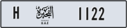 fujairah - code - H - number -1043