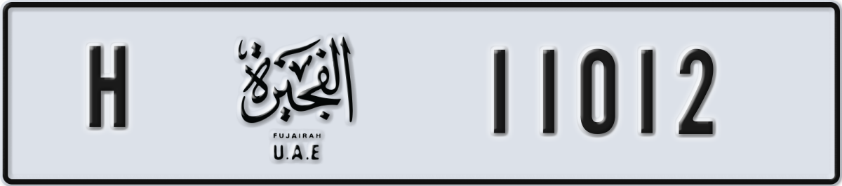 fujairah License Plate Number 11012 Code H