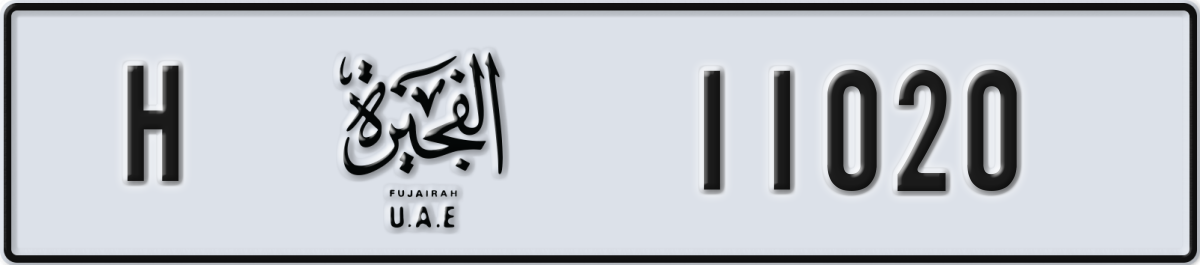 fujairah License Plate Number 11020 Code H