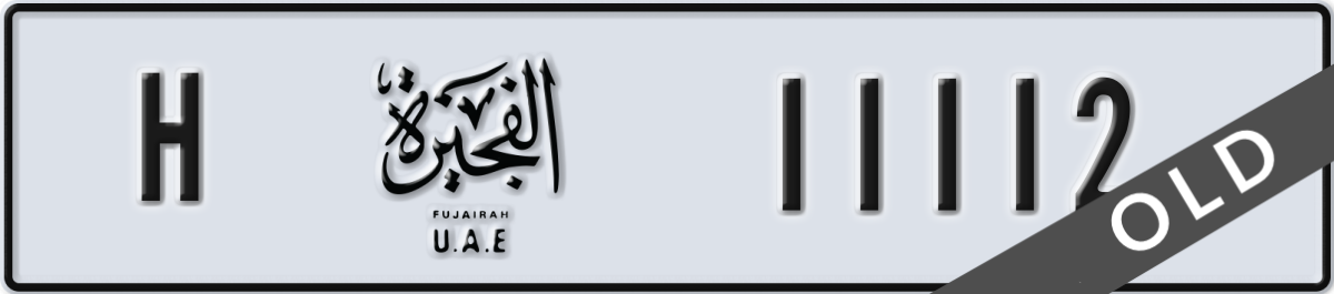 fujairah License Plate Number 11112 Code H