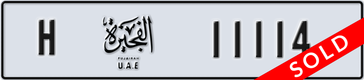 fujairah License Plate Number 11114 Code H