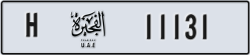 fujairah - code - H - number -11131