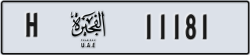 fujairah - code - H - number -11181