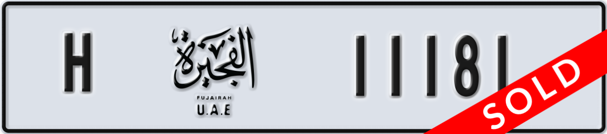 fujairah License Plate Number 11181 Code H
