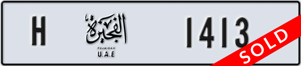 fujairah License Plate Number 1413 Code H