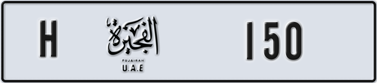 fujairah License Plate Number 229 Code H