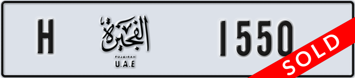 fujairah License Plate Number 1550 Code H