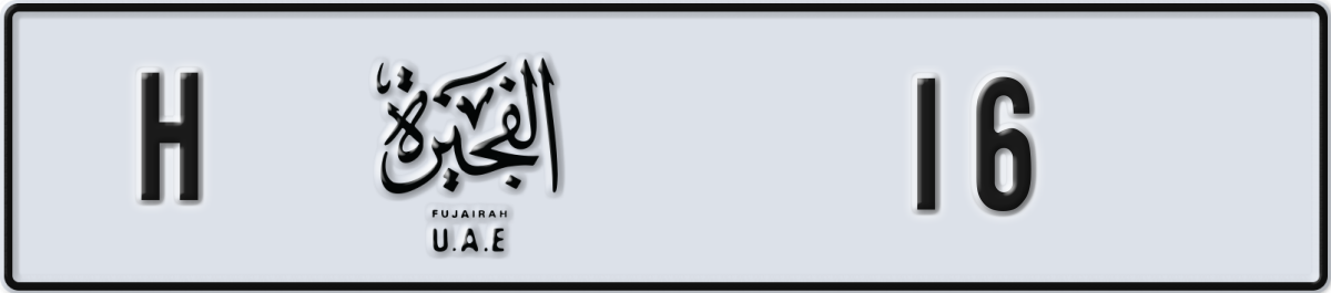 fujairah License Plate Number 16 Code H