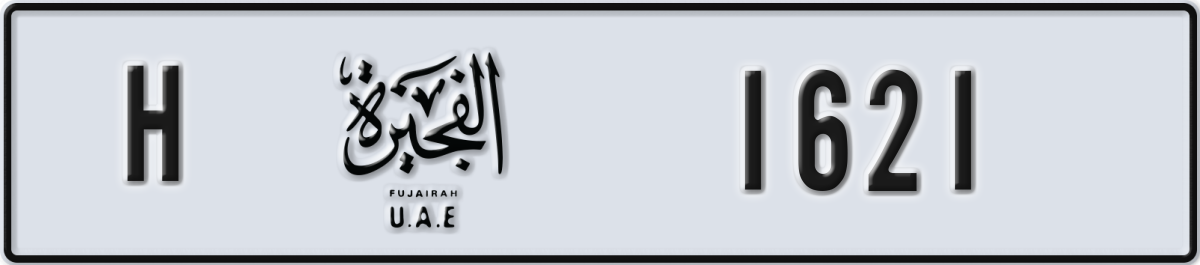 fujairah License Plate Number 1700 Code H