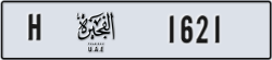 fujairah - code - H - number -1621
