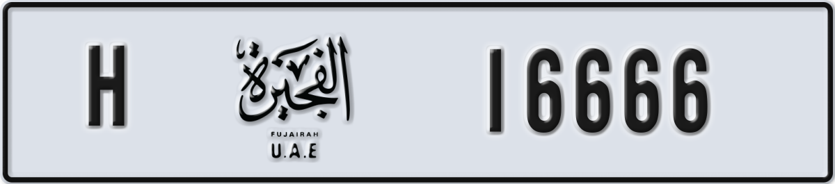 fujairah License Plate Number 16666 Code H