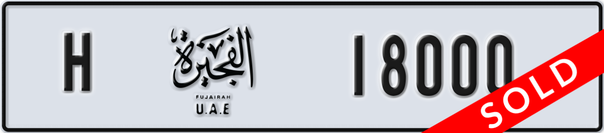 fujairah License Plate Number 18000 Code H