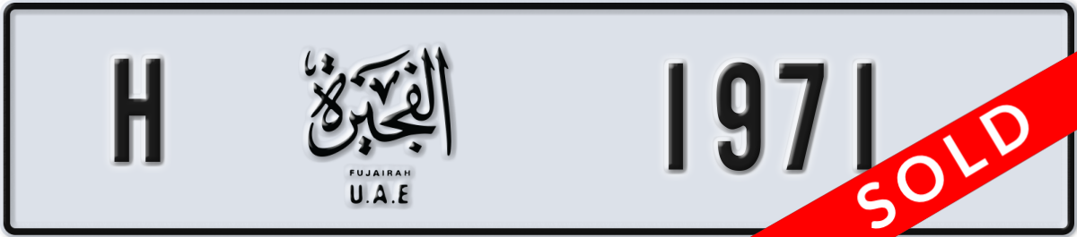 fujairah License Plate Number 1971 Code H