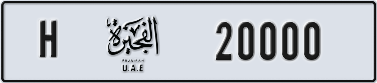 fujairah License Plate Number 20000 Code H