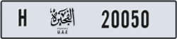 fujairah - code - H - number -19971