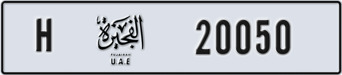 fujairah License Plate Number 20050 Code H