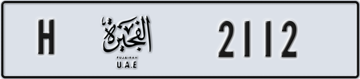 fujairah License Plate Number 2112 Code H