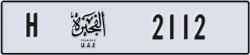 fujairah - code - H - number -2033