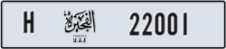 fujairah - code - H - number -21922