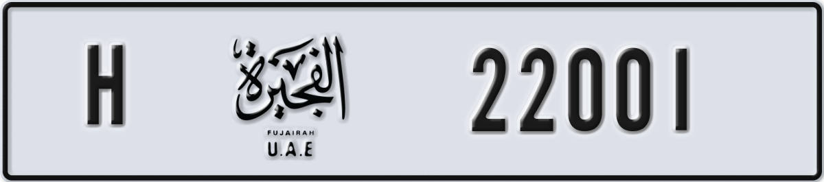 fujairah License Plate Number 22001 Code H