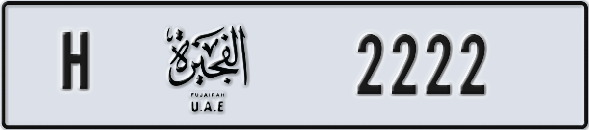 fujairah License Plate Number 2222 Code H