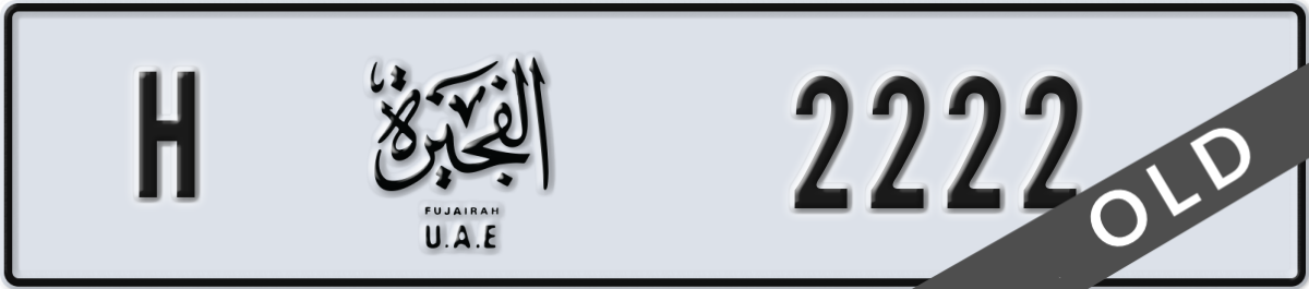 fujairah License Plate Number 2222 Code H