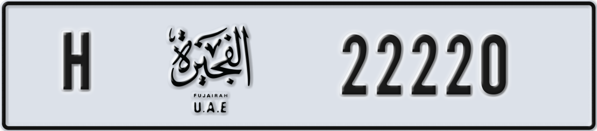 fujairah License Plate Number 22220 Code H