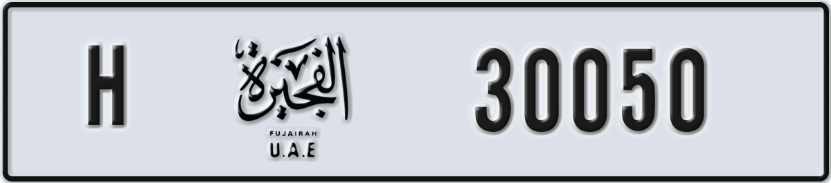 fujairah License Plate Number 30050 Code H