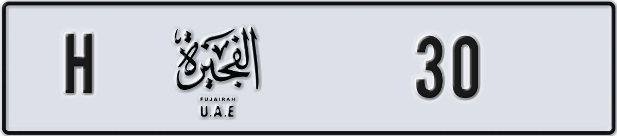 fujairah License Plate Number 30 Code H