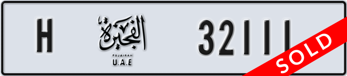 fujairah License Plate Number 32111 Code H