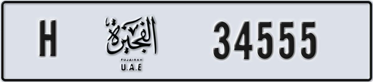 fujairah License Plate Number 34555 Code H
