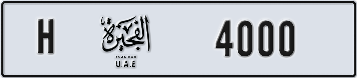 fujairah License Plate Number 4000 Code H