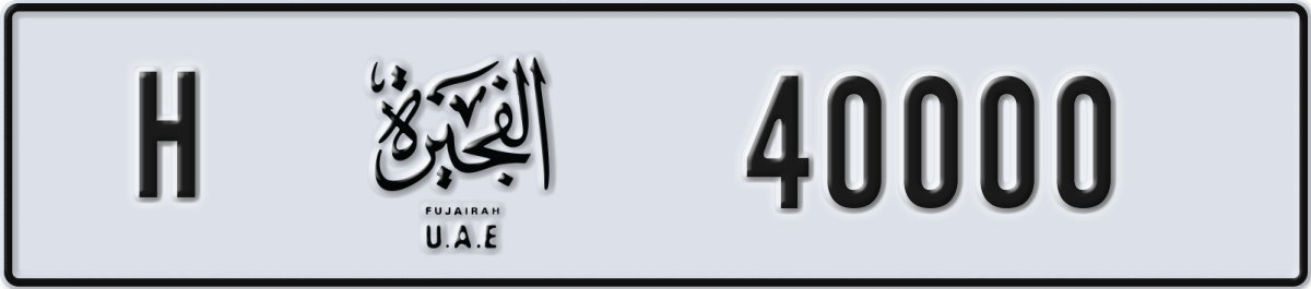 fujairah License Plate Number 40000 Code H