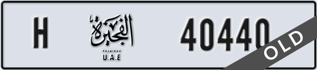 fujairah License Plate Number 40440 Code H