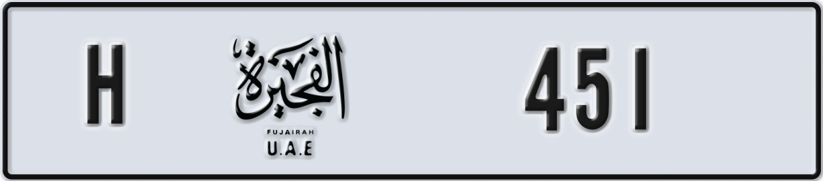 fujairah License Plate Number 451 Code H