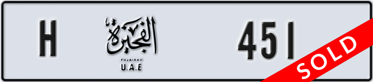 fujairah License Plate Number 451 Code H