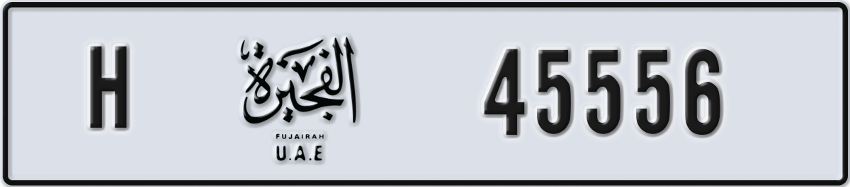 fujairah License Plate Number 45556 Code H