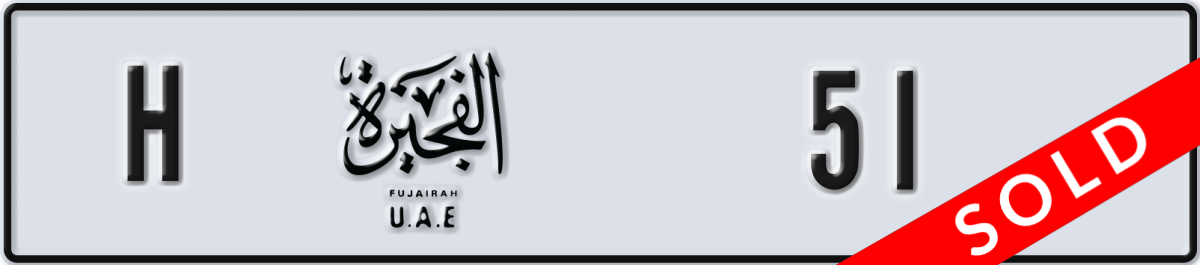 fujairah License Plate Number 51 Code H