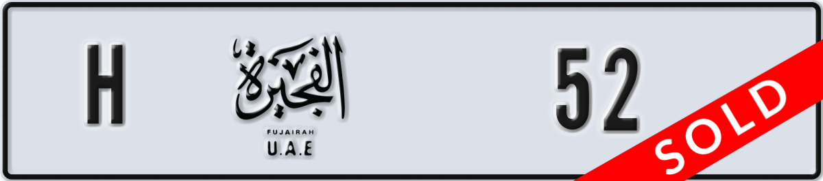 fujairah License Plate Number 52 Code H