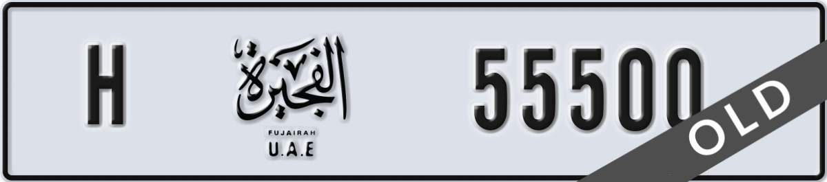 fujairah License Plate Number 55500 Code H