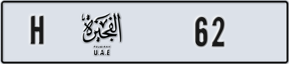 fujairah License Plate Number 62 Code H