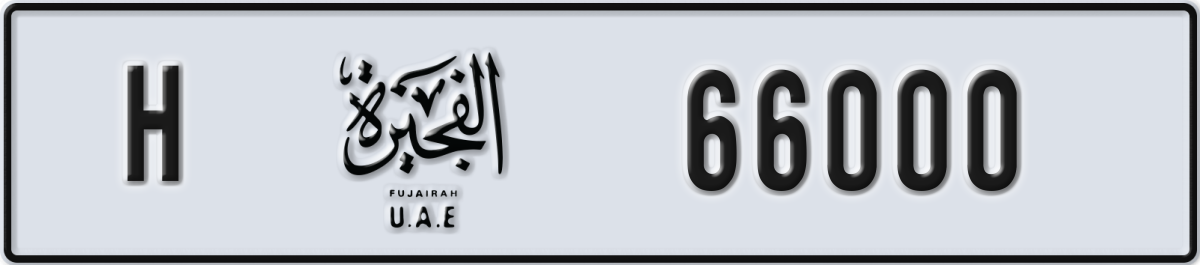fujairah License Plate Number 66000 Code H