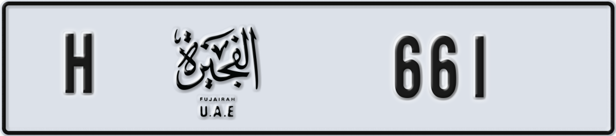 fujairah License Plate Number 661 Code H