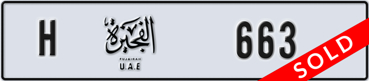 fujairah License Plate Number 663 Code H