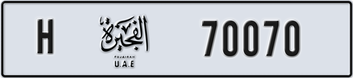 fujairah License Plate Number 70070 Code H