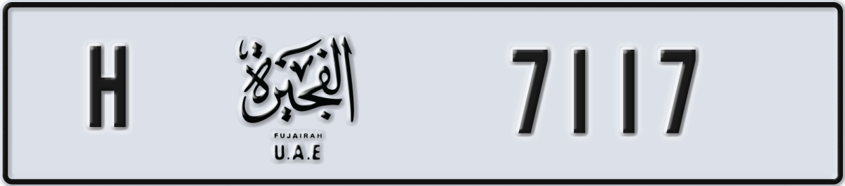 fujairah License Plate Number 7117 Code H